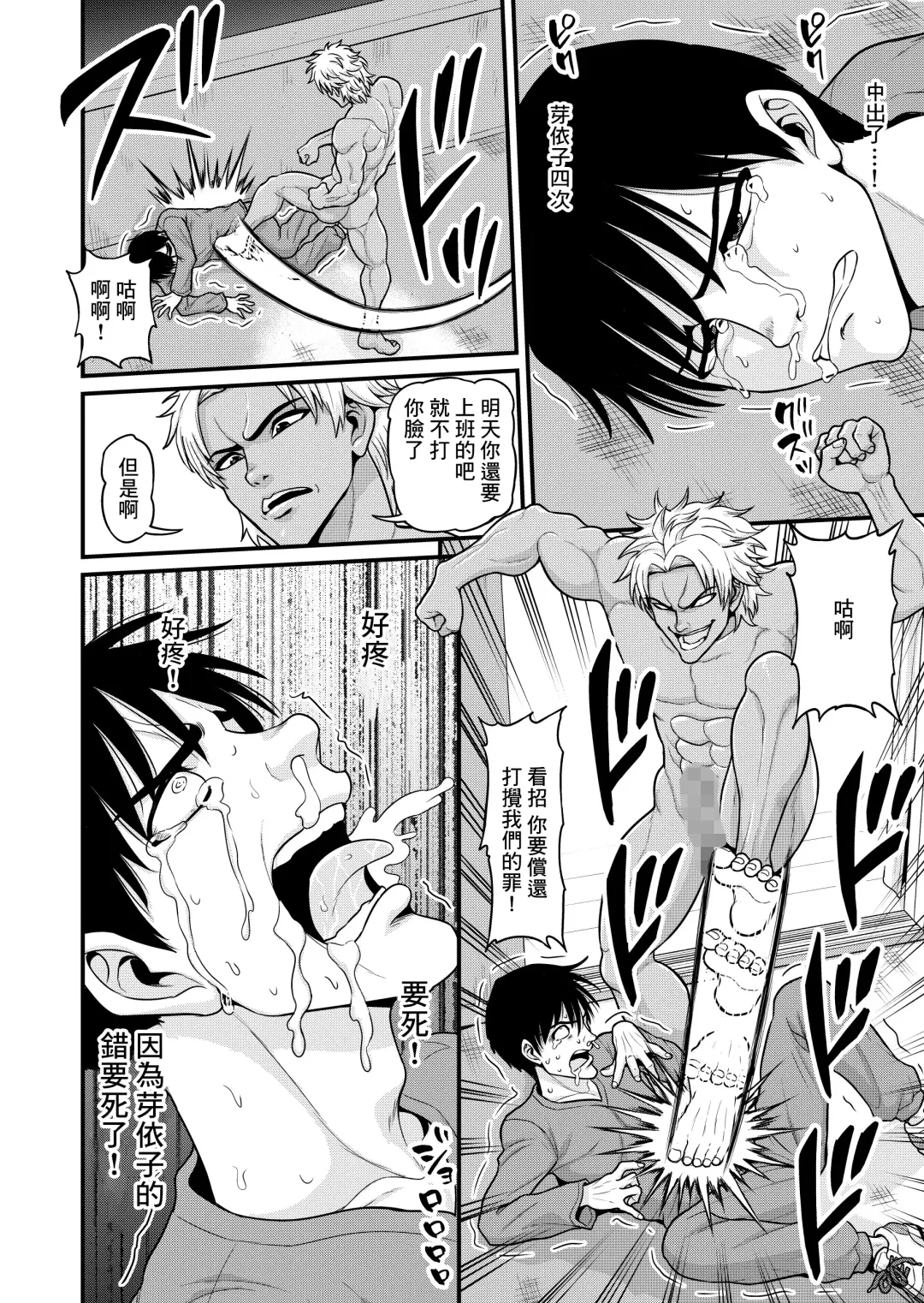 [Gachonjirou] Mimamori Moto Bitch | 守護素婊子 Fhentai - Page 55