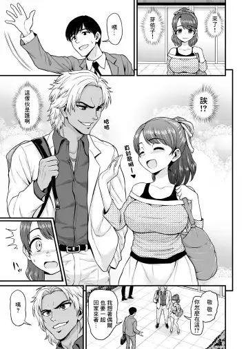 [Gachonjirou] Mimamori Moto Bitch | 守護素婊子 Fhentai - Page 18