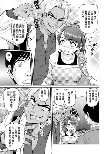 [Gachonjirou] Mimamori Moto Bitch | 守護素婊子 Fhentai - Page 20