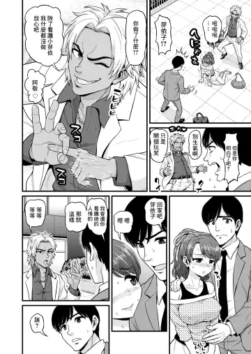 [Gachonjirou] Mimamori Moto Bitch | 守護素婊子 Fhentai - Page 23