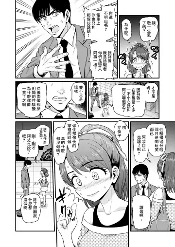 [Gachonjirou] Mimamori Moto Bitch | 守護素婊子 Fhentai - Page 27