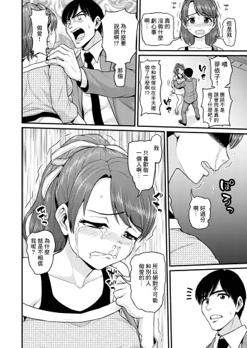 [Gachonjirou] Mimamori Moto Bitch | 守護素婊子 Fhentai - Page 29