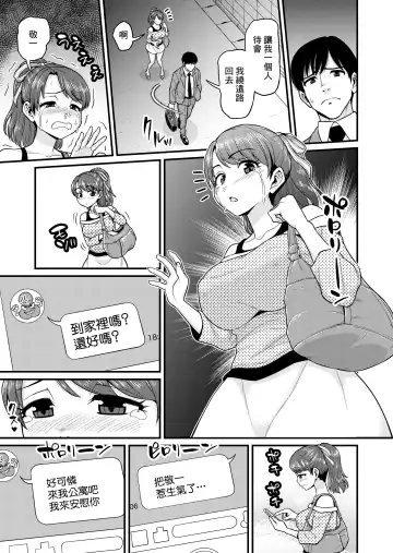 [Gachonjirou] Mimamori Moto Bitch | 守護素婊子 Fhentai - Page 30