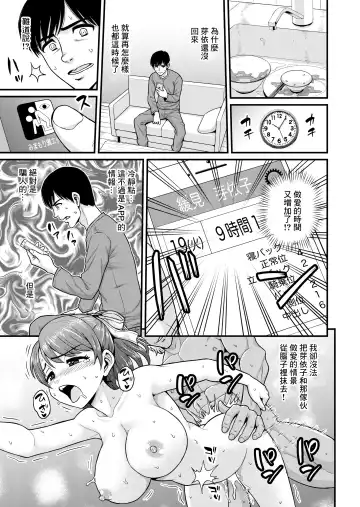 [Gachonjirou] Mimamori Moto Bitch | 守護素婊子 Fhentai - Page 38