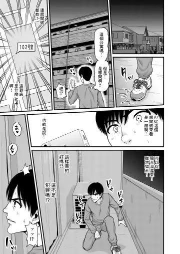 [Gachonjirou] Mimamori Moto Bitch | 守護素婊子 Fhentai - Page 46