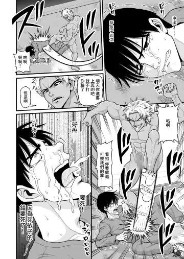 [Gachonjirou] Mimamori Moto Bitch | 守護素婊子 Fhentai - Page 55