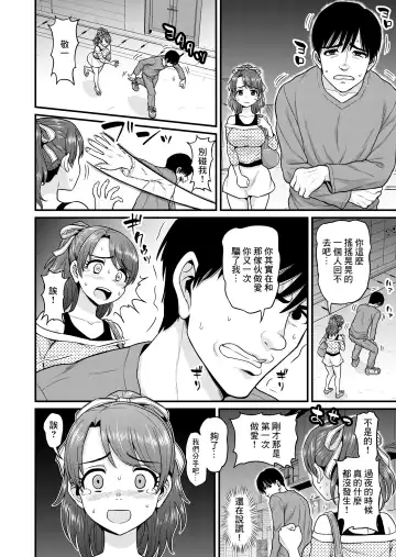 [Gachonjirou] Mimamori Moto Bitch | 守護素婊子 Fhentai - Page 57