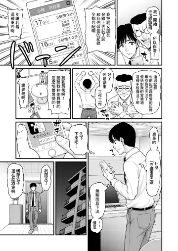 [Gachonjirou] Mimamori Moto Bitch | 守護素婊子 Fhentai - Page 6