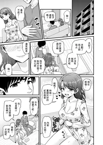 [Gachonjirou] Mimamori Moto Bitch | 守護素婊子 Fhentai - Page 60