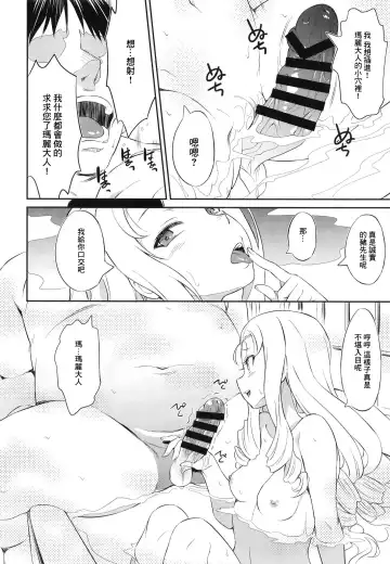 [Inu] Senshadou no Uramichi BC Jiyuu Gakuen | 戰車道的不務正業 BC自由学園 Fhentai - Page 12