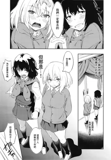 [Inu] Senshadou no Uramichi BC Jiyuu Gakuen | 戰車道的不務正業 BC自由学園 Fhentai - Page 5