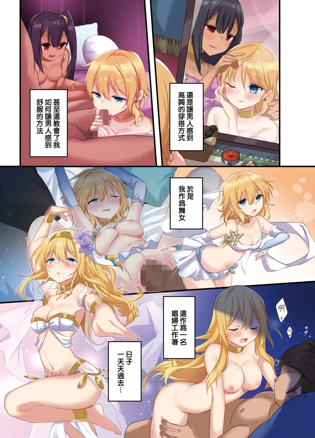 [Hoshina Meito - Kurimoti Tiduru] Fukushuu no Hate ni -Onzoushi ga Nyotaika Sarete Bad end- Fhentai - Page 19