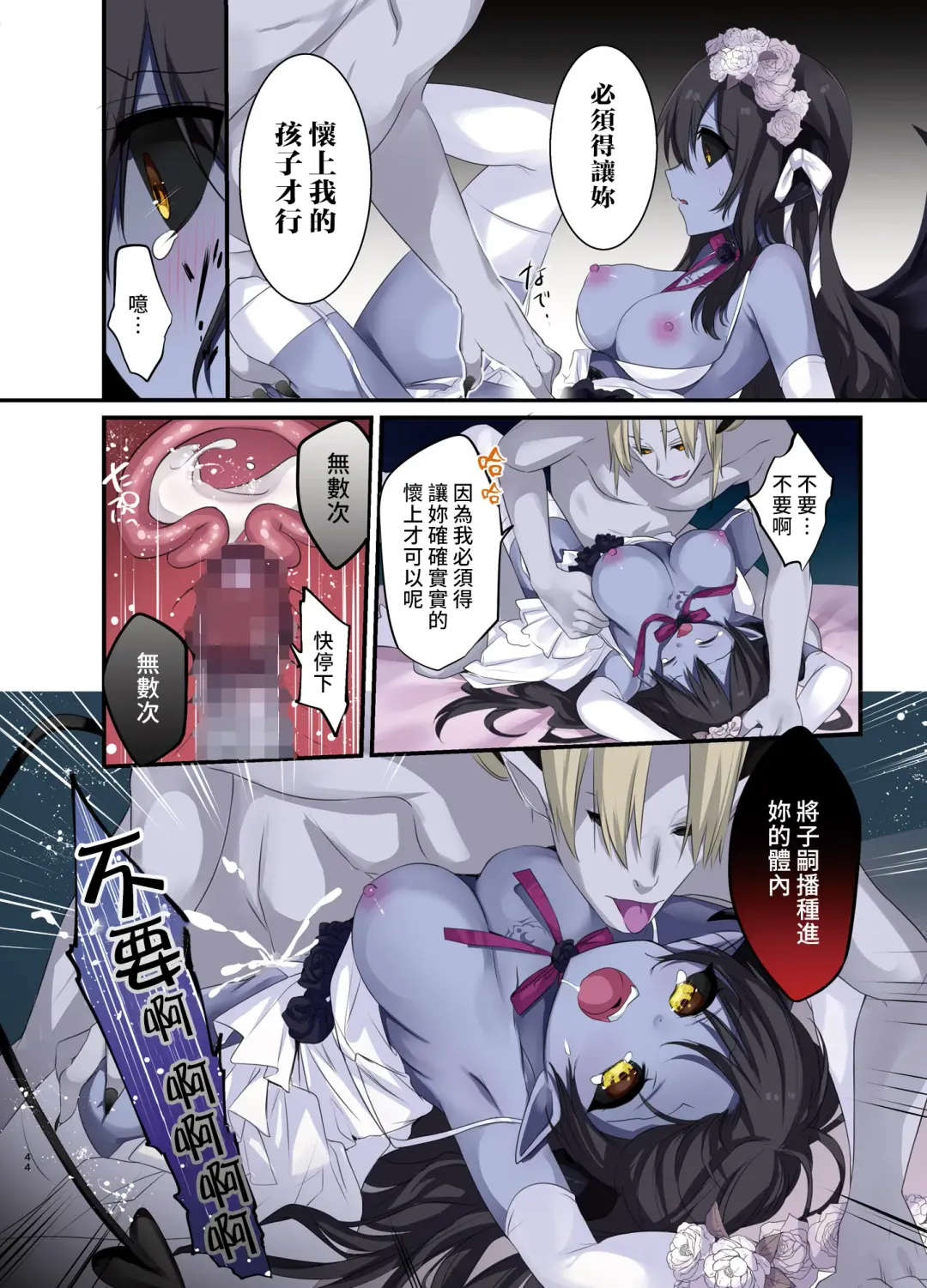 [Hoshina Meito - Kurimoti Tiduru] Fukushuu no Hate ni -Onzoushi ga Nyotaika Sarete Bad end- Fhentai - Page 46