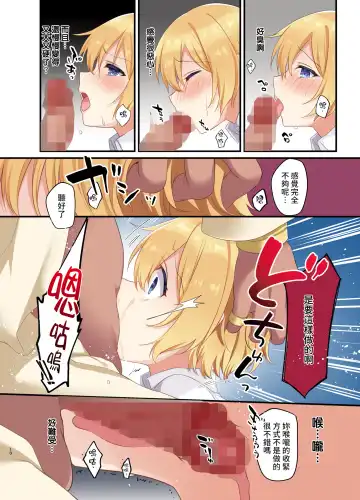 [Hoshina Meito - Kurimoti Tiduru] Fukushuu no Hate ni -Onzoushi ga Nyotaika Sarete Bad end- Fhentai - Page 12
