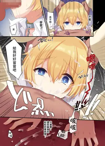 [Hoshina Meito - Kurimoti Tiduru] Fukushuu no Hate ni -Onzoushi ga Nyotaika Sarete Bad end- Fhentai - Page 13