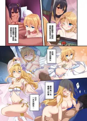 [Hoshina Meito - Kurimoti Tiduru] Fukushuu no Hate ni -Onzoushi ga Nyotaika Sarete Bad end- Fhentai - Page 19