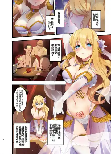 [Hoshina Meito - Kurimoti Tiduru] Fukushuu no Hate ni -Onzoushi ga Nyotaika Sarete Bad end- Fhentai - Page 20