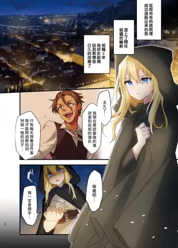 [Hoshina Meito - Kurimoti Tiduru] Fukushuu no Hate ni -Onzoushi ga Nyotaika Sarete Bad end- Fhentai - Page 28