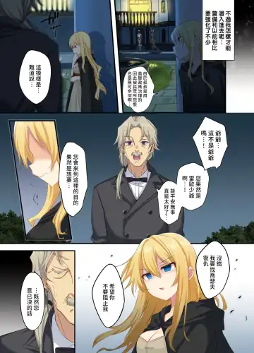 [Hoshina Meito - Kurimoti Tiduru] Fukushuu no Hate ni -Onzoushi ga Nyotaika Sarete Bad end- Fhentai - Page 29