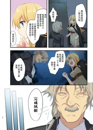 [Hoshina Meito - Kurimoti Tiduru] Fukushuu no Hate ni -Onzoushi ga Nyotaika Sarete Bad end- Fhentai - Page 30