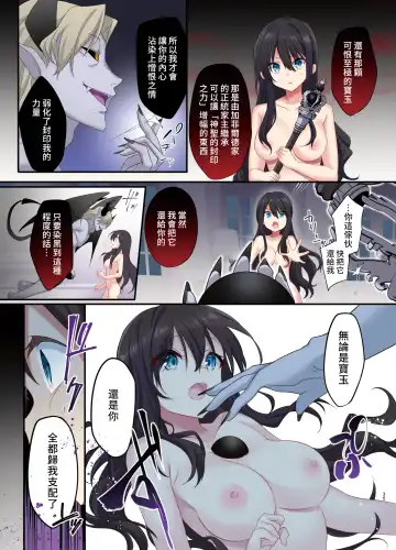 [Hoshina Meito - Kurimoti Tiduru] Fukushuu no Hate ni -Onzoushi ga Nyotaika Sarete Bad end- Fhentai - Page 37