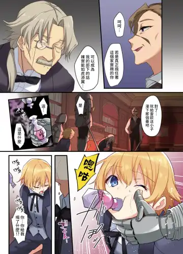 [Hoshina Meito - Kurimoti Tiduru] Fukushuu no Hate ni -Onzoushi ga Nyotaika Sarete Bad end- Fhentai - Page 5