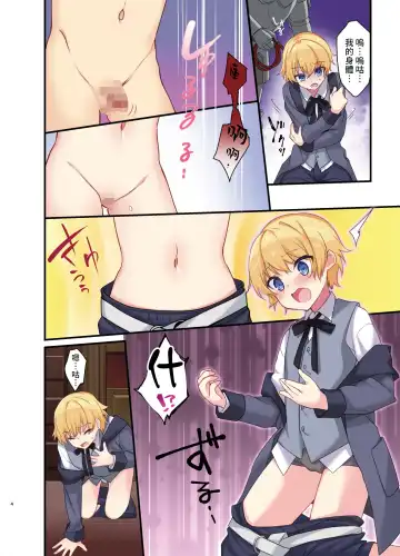 [Hoshina Meito - Kurimoti Tiduru] Fukushuu no Hate ni -Onzoushi ga Nyotaika Sarete Bad end- Fhentai - Page 6