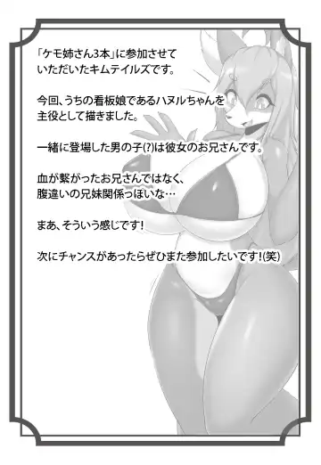 [Tailzkim] C97_Kemo Onesan (decensored) Fhentai - Page 5