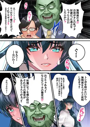 Dì 4 huà Fhentai - Page 38