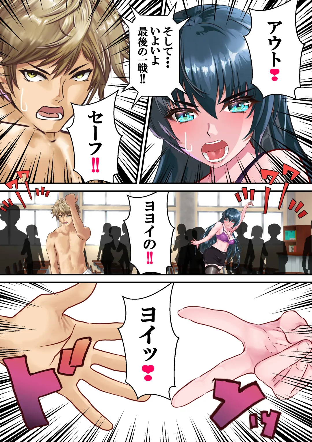 Dai 10-wa gakkyū saiban Fhentai - Page 23