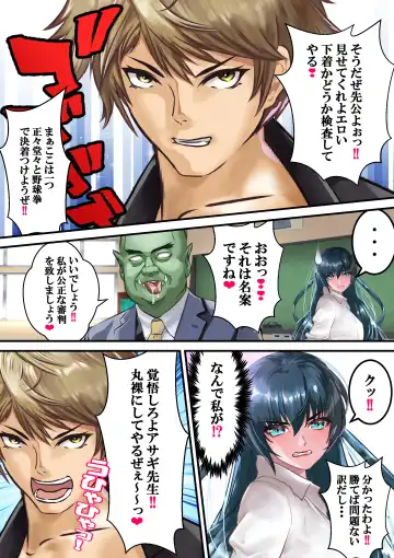 Dai 10-wa gakkyū saiban Fhentai - Page 21