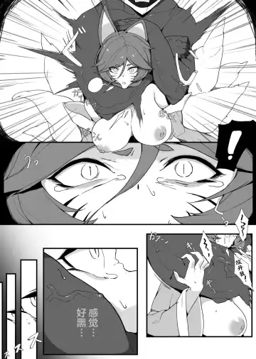 [Yanje] Ahri Fhentai - Page 3