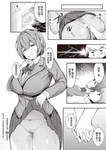 [Aikunn8] Nee-chan to Benkyou Shiyo! Fhentai - Page 21