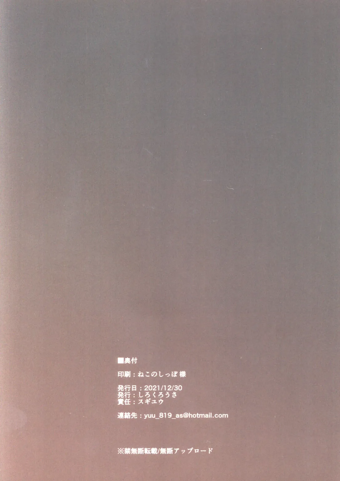 [Sugiyuu] Tatakai ni Maketa Shoujo no Kiroku ~Kaori Hen~ Fhentai - Page 21