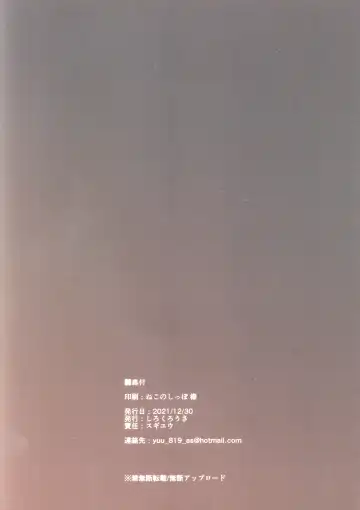 [Sugiyuu] Tatakai ni Maketa Shoujo no Kiroku ~Kaori Hen~ Fhentai - Page 21