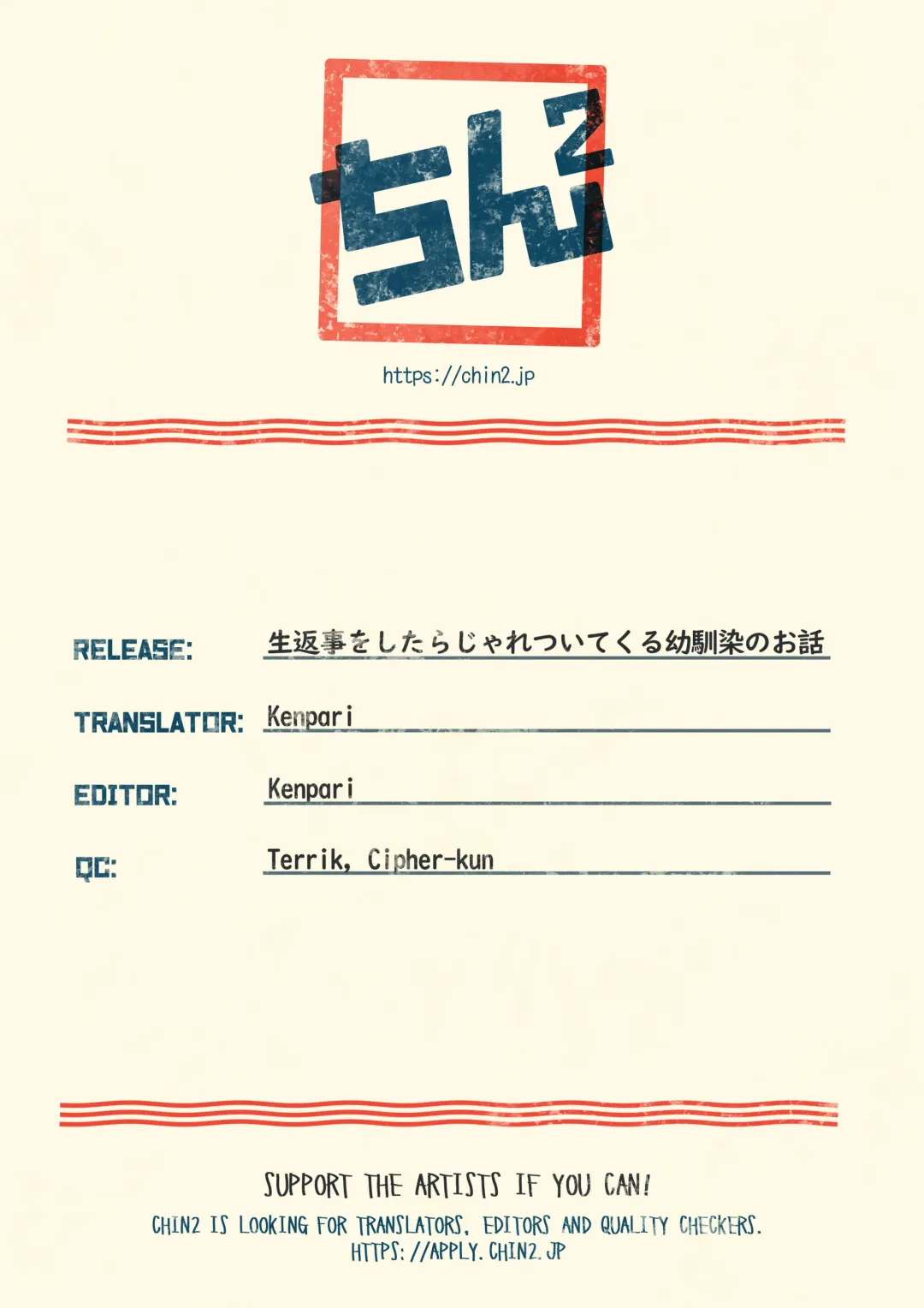 [Numa] Namahenji o Shitara Jare Tsuite Kuru Osananajimi no Ohanashi Fhentai - Page 9