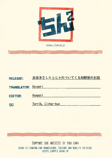 [Numa] Namahenji o Shitara Jare Tsuite Kuru Osananajimi no Ohanashi Fhentai - Page 9