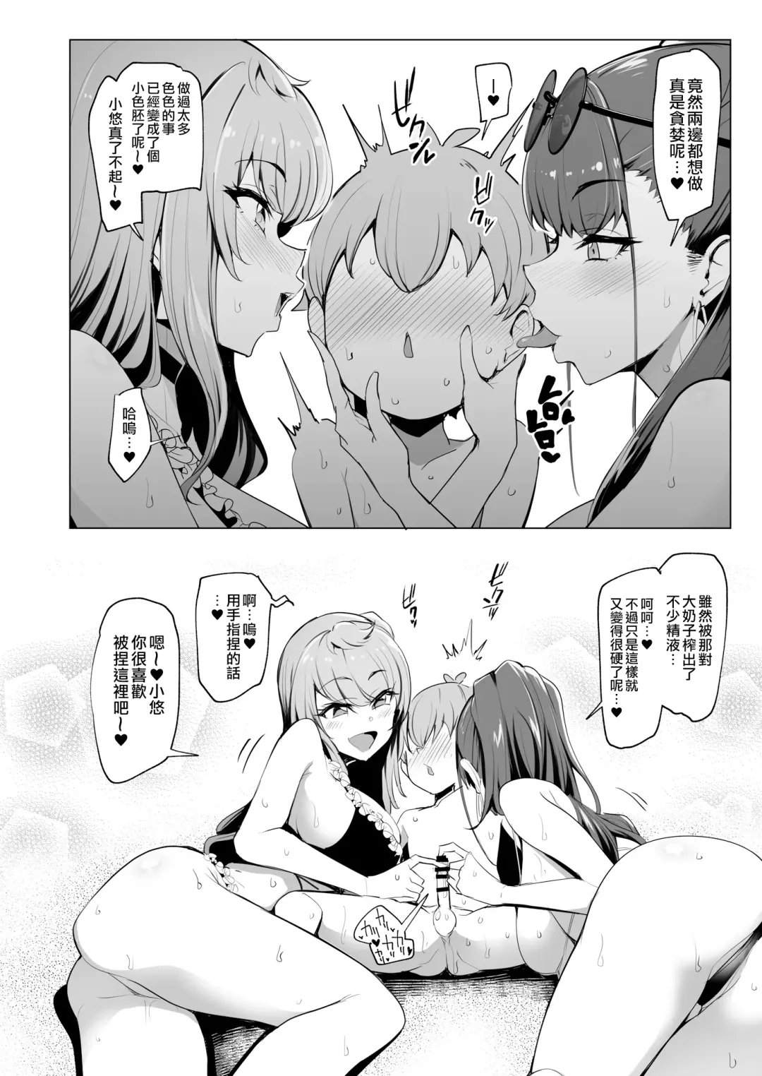 [Sian] Odekake Shita no wa H na Gal Onee-chan-tachi to no Umi deshita Fhentai - Page 23