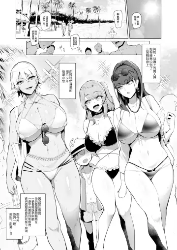 [Sian] Odekake Shita no wa H na Gal Onee-chan-tachi to no Umi deshita Fhentai - Page 2