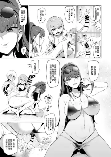 [Sian] Odekake Shita no wa H na Gal Onee-chan-tachi to no Umi deshita Fhentai - Page 24