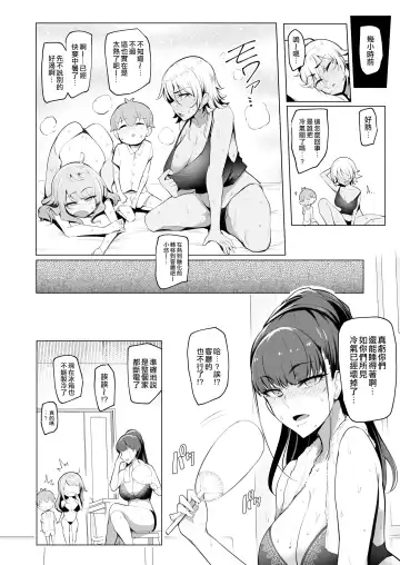 [Sian] Odekake Shita no wa H na Gal Onee-chan-tachi to no Umi deshita Fhentai - Page 3