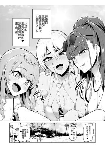 [Sian] Odekake Shita no wa H na Gal Onee-chan-tachi to no Umi deshita Fhentai - Page 33