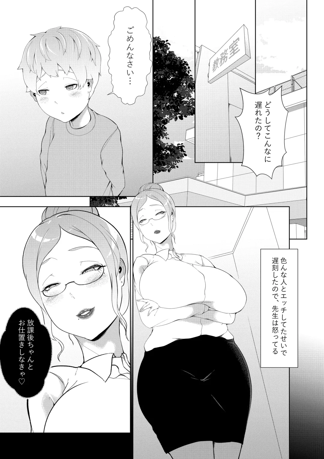 [Oshiro] Boku ga Toshiue no Josei ni Meccha Moteru Riyuu Fhentai - Page 15