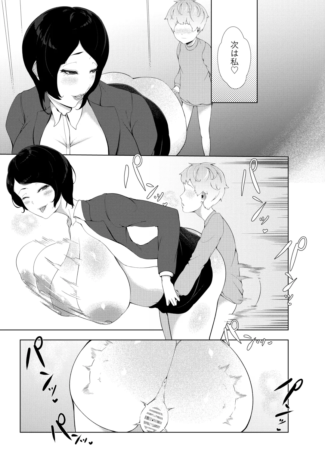 [Oshiro] Boku ga Toshiue no Josei ni Meccha Moteru Riyuu Fhentai - Page 25