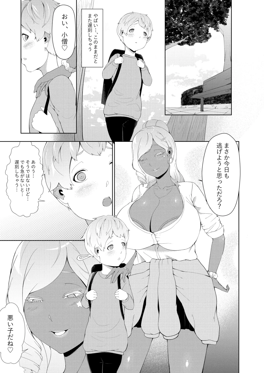 [Oshiro] Boku ga Toshiue no Josei ni Meccha Moteru Riyuu Fhentai - Page 9