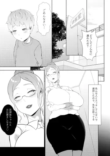 [Oshiro] Boku ga Toshiue no Josei ni Meccha Moteru Riyuu Fhentai - Page 15