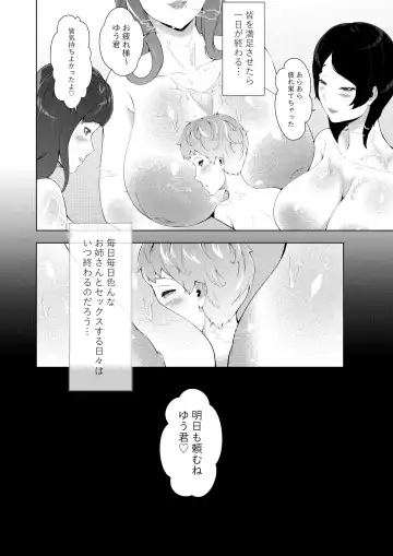 [Oshiro] Boku ga Toshiue no Josei ni Meccha Moteru Riyuu Fhentai - Page 32