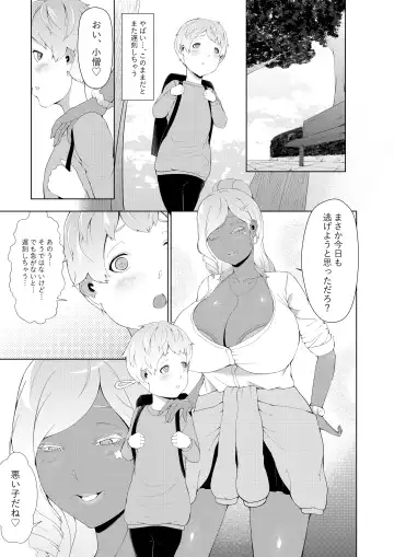 [Oshiro] Boku ga Toshiue no Josei ni Meccha Moteru Riyuu Fhentai - Page 9