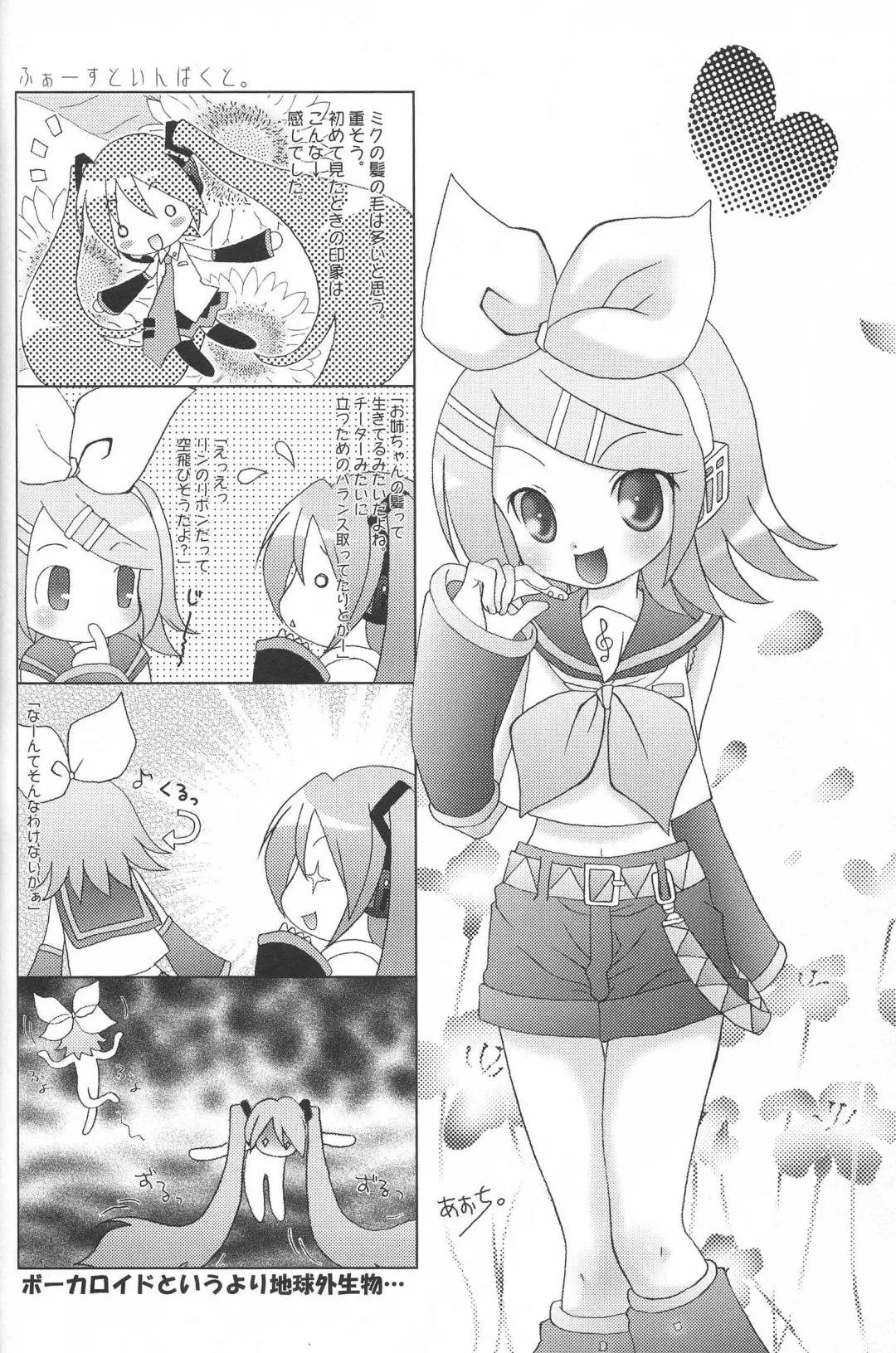 [Yoshinaga Eikichi] FIRST ON Fhentai - Page 16