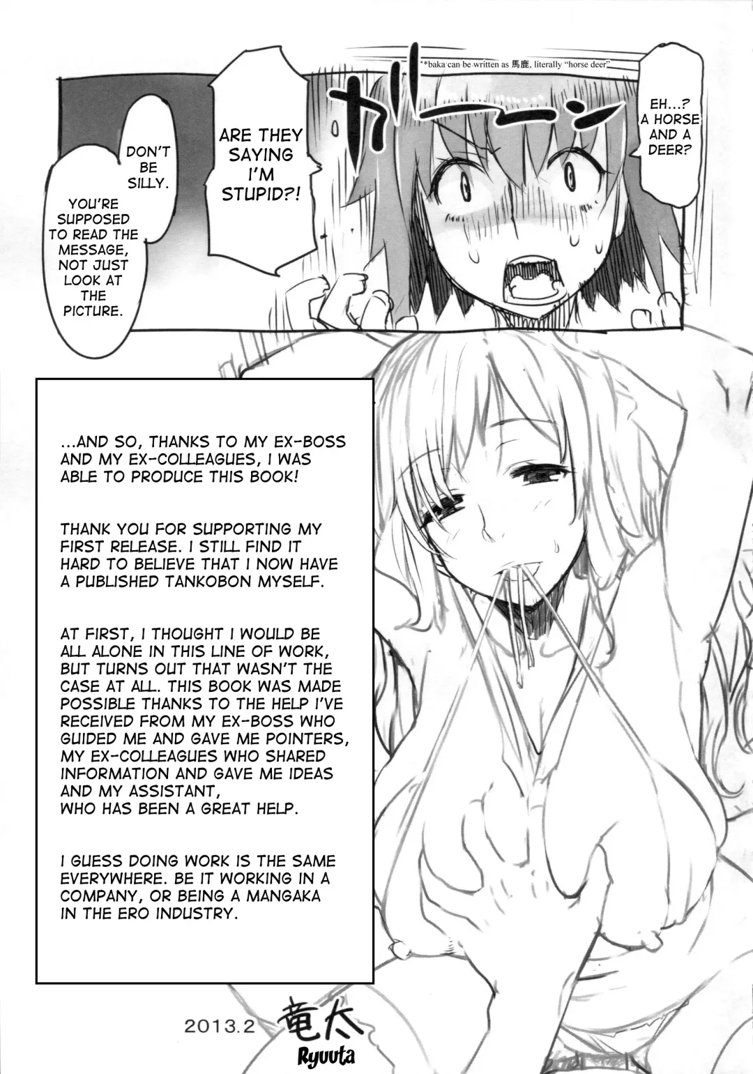 [Ryuuta] Chichi Nikurin Fhentai - Page 214
